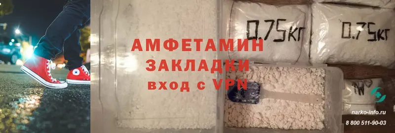 АМФ Розовый  наркошоп  Бежецк 