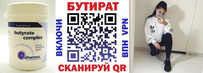 БУТИРАТ жидкий экстази  Бежецк 