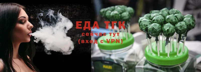Еда ТГК марихуана  Бежецк 