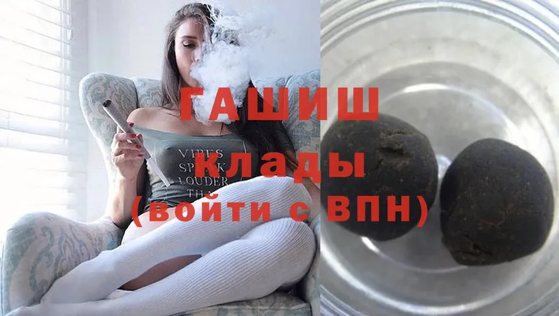 площадка наркотические препараты  Бежецк  ГАШ убойный  закладка 