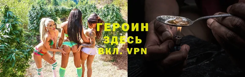 цены   Бежецк  ГЕРОИН белый 
