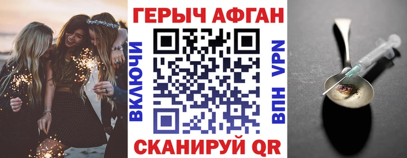 ГЕРОИН хмурый  наркотики  hydra рабочий сайт  Бежецк 