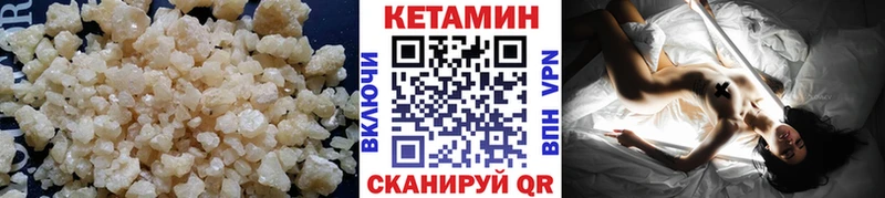 Кетамин VHQ  Бежецк 