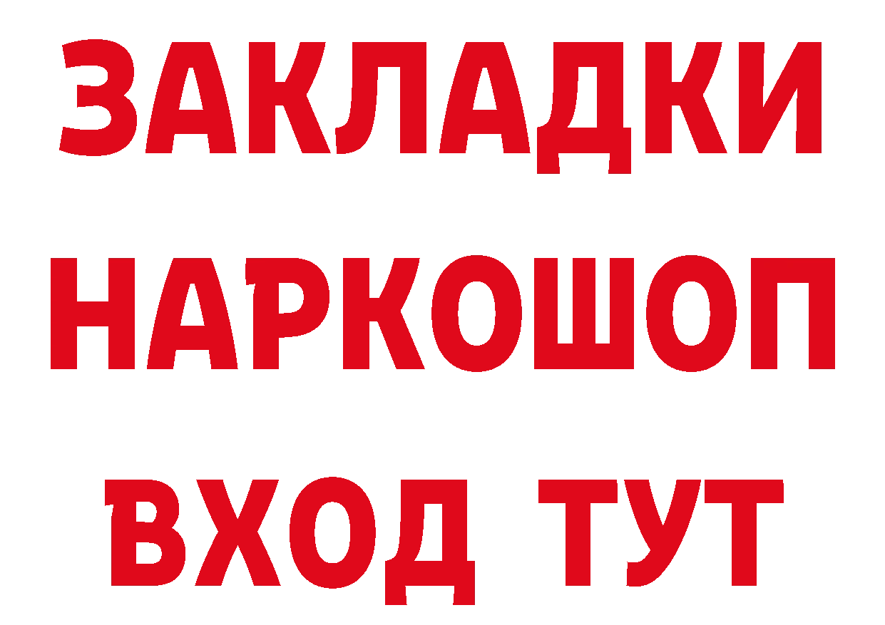 ГАШ индика сатива ССЫЛКА это KRAKEN Бежецк