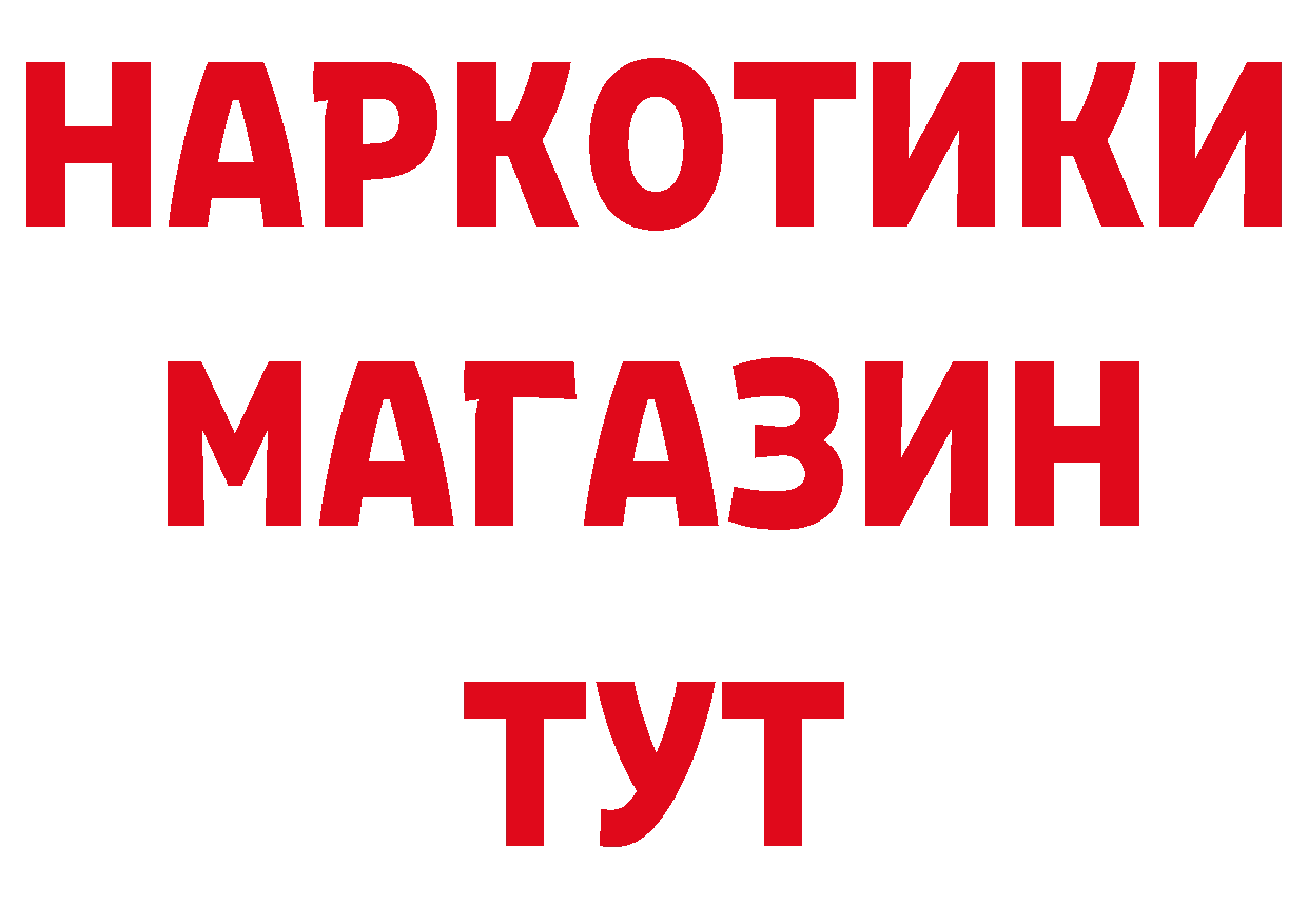 Дистиллят ТГК концентрат зеркало shop ОМГ ОМГ Бежецк