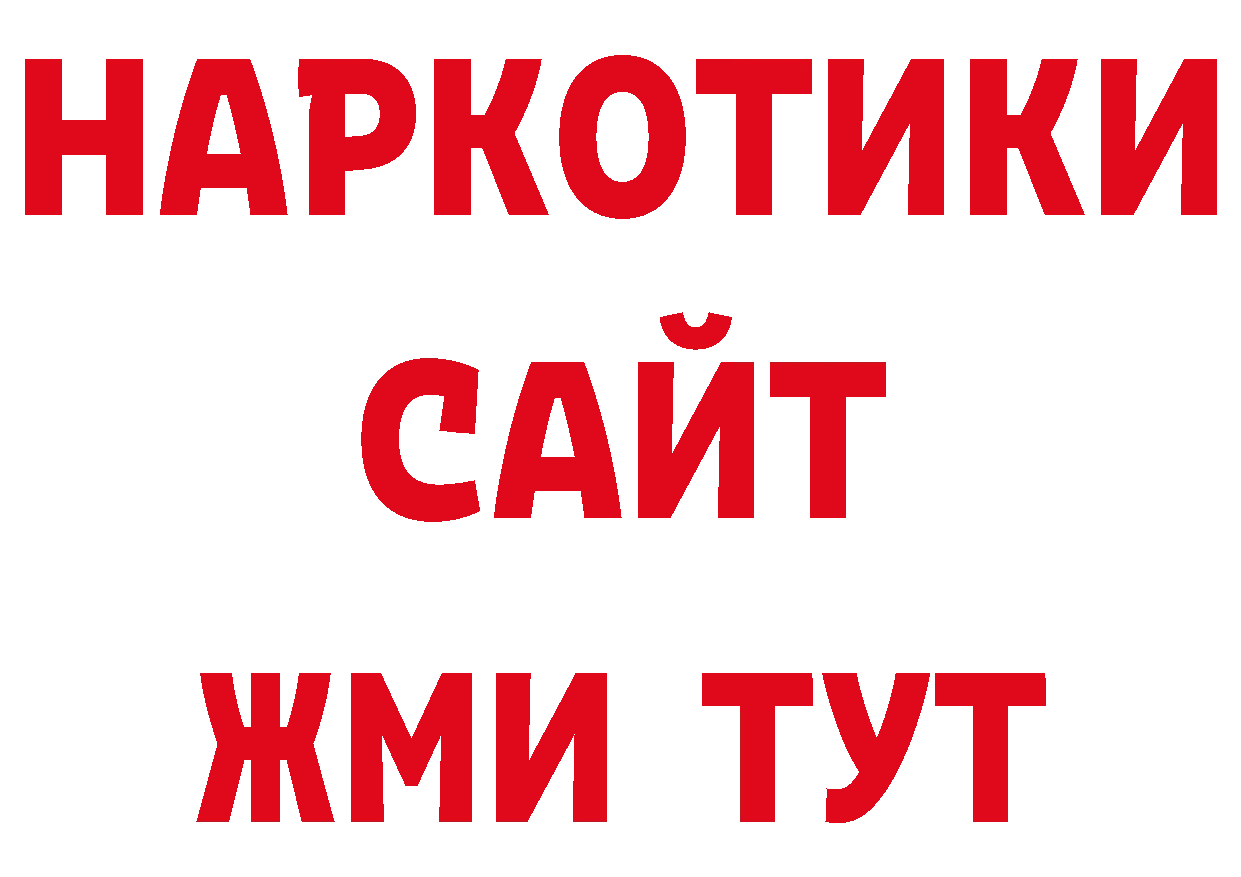 COCAIN FishScale как войти даркнет МЕГА Бежецк