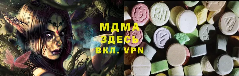 МДМА VHQ  закладка  Бежецк 