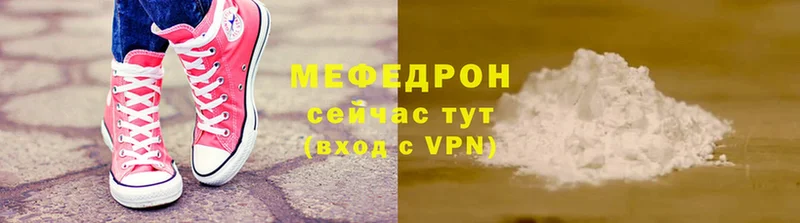 Меф VHQ  Бежецк 