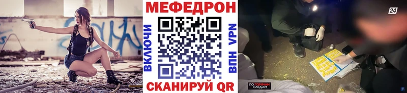 Мефедрон кристаллы  Бежецк 