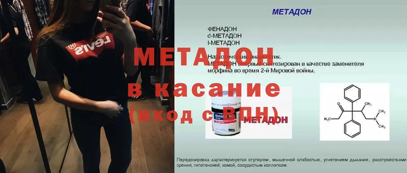 хочу   Бежецк  Метадон белоснежный 