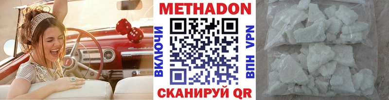 Метадон VHQ  как найти   Бежецк 
