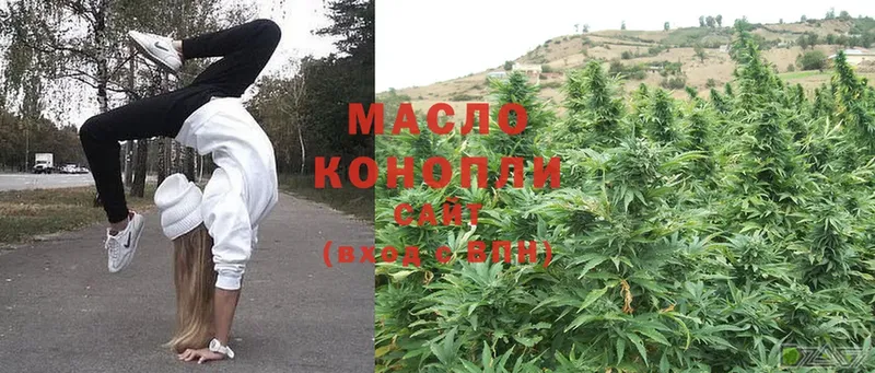 ТГК гашишное масло  Бежецк 